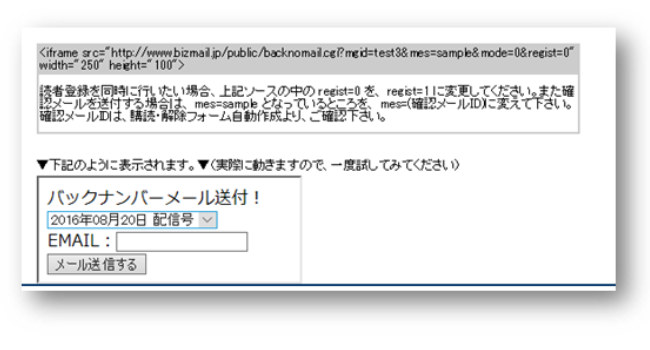 ブログやホームページに埋め込み可能!